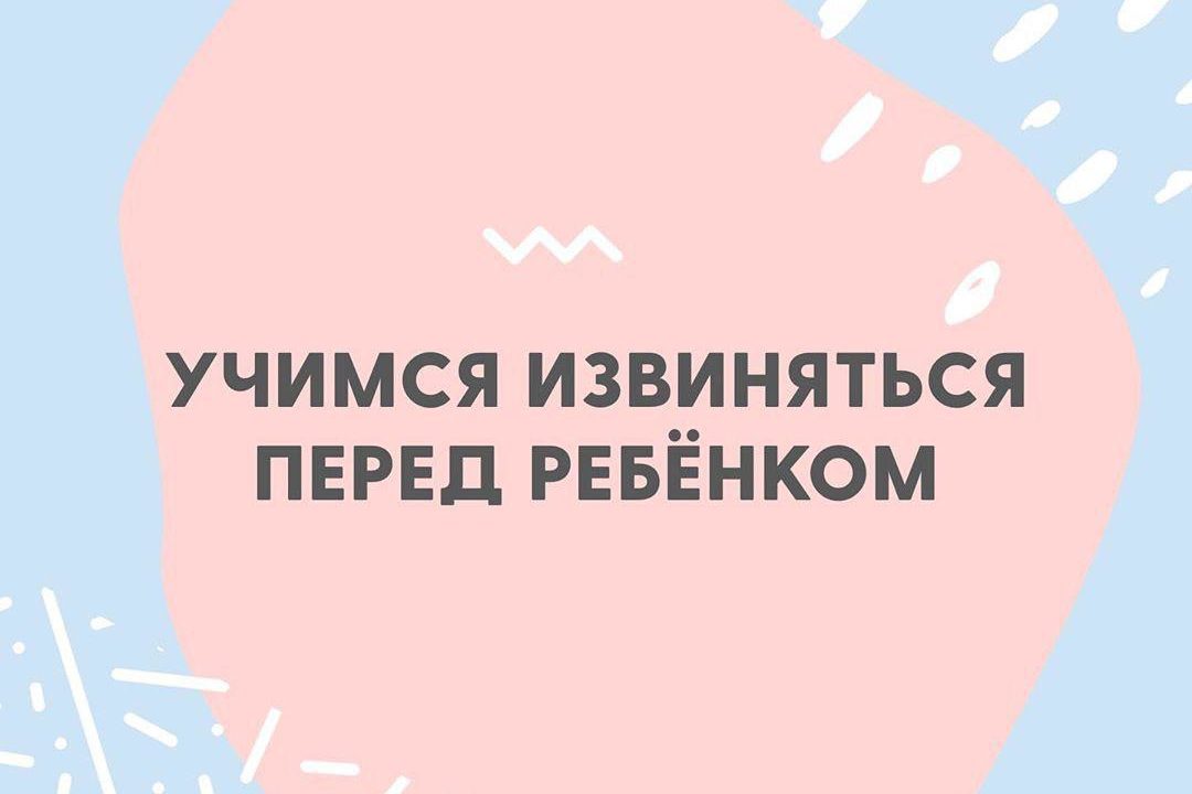 https://bili-bilingual.com/wp-content/uploads/2019/12/как-научиться-извеняться-перед-ребенком-1080x720.jpg