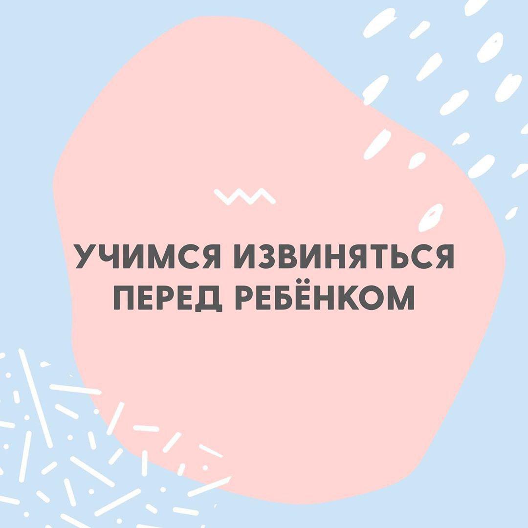 https://bili-bilingual.com/wp-content/uploads/2019/12/как-научиться-извеняться-перед-ребенком.jpg